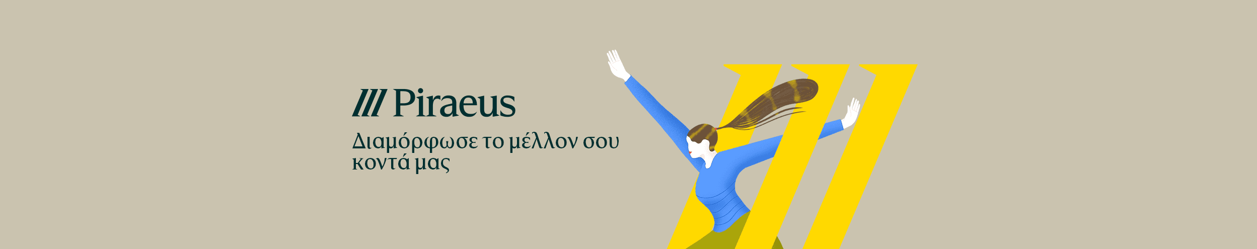 Piraeus Bank