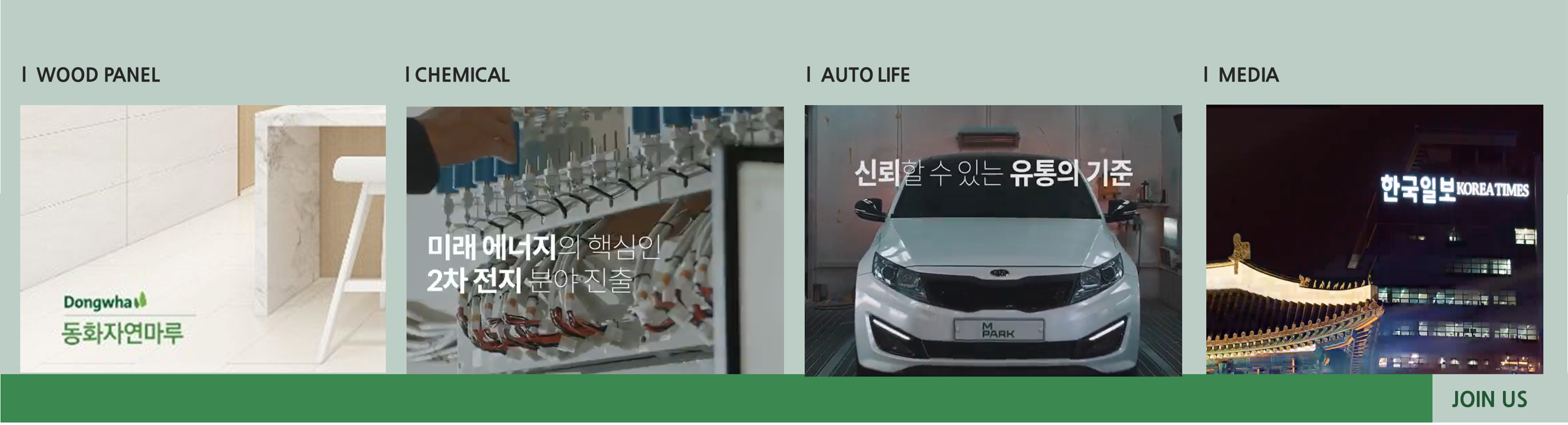 Dongwha