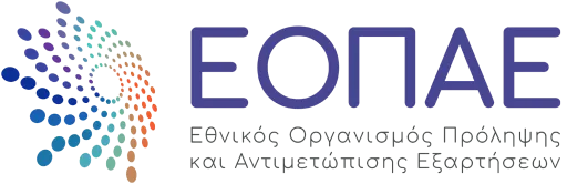 Εθνικός Οργανισμός Πρόληψης & Αντιμετώπισης των Εξαρτήσεων